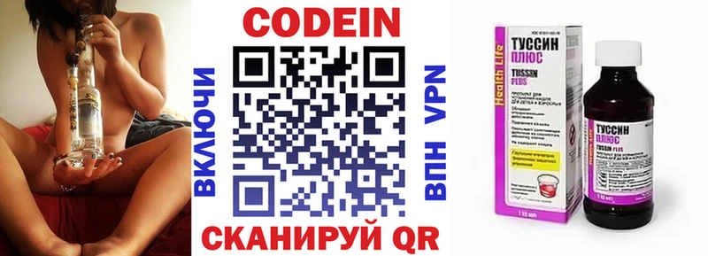 Кодеиновый сироп Lean Purple Drank  купить  сайты  Заринск 
